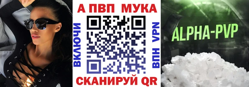 А ПВП кристаллы  Киреевск 