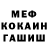 КОКАИН VHQ Mr Her