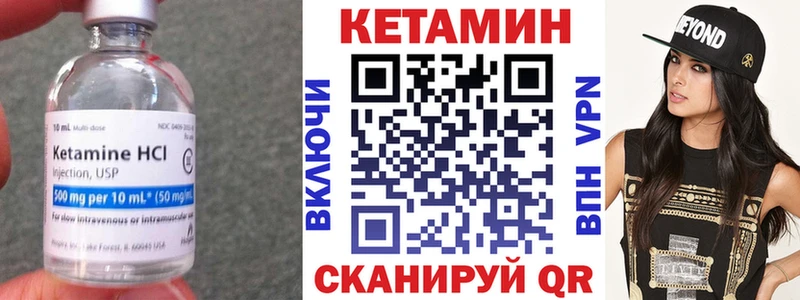 Кетамин ketamine  Киреевск 