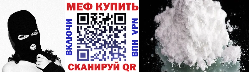 Меф мяу мяу кристаллы Киреевск