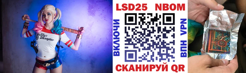 Марки N-bome 1500мкг Киреевск